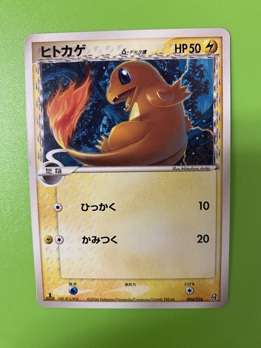 Charmander delta species - delta,