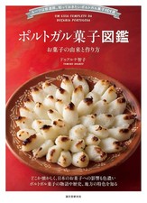 Portuguese Sweets Encyclopedia