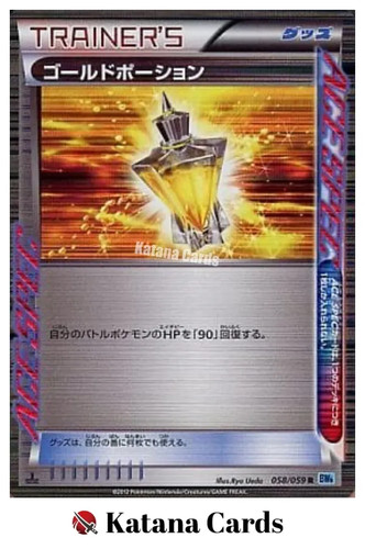 Carte pokemon pozione - pokemon, ex/nm