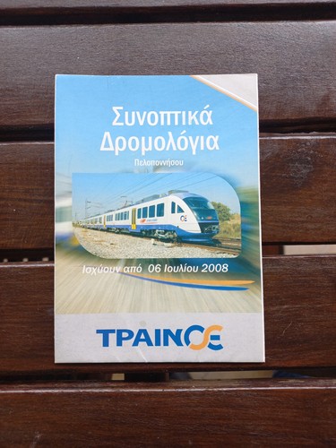 Ose trainose railways greece - trainose,
