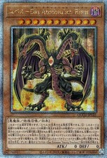 Yugioh QCCU-JP125 Yubel -