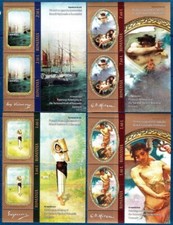 Romania 2011 Tesori Dipinti Prometeo/Mercurio/Mitologia Navi Marine MNH/4