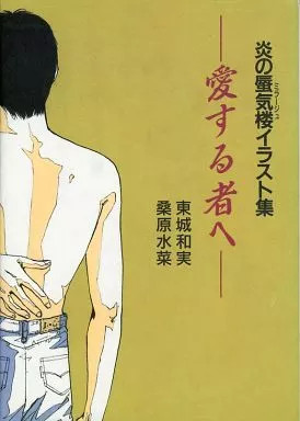 Mirage flame anime - mirage,