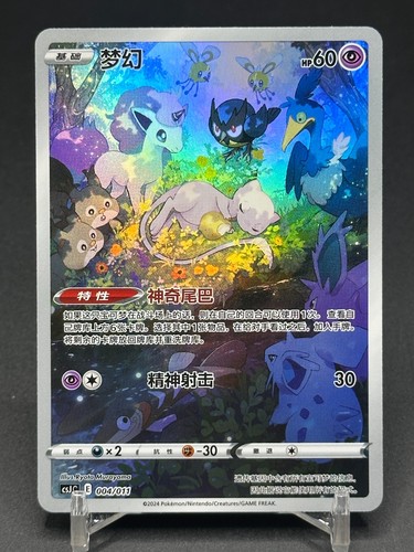 Carta promozionale pokémon - promozionale,