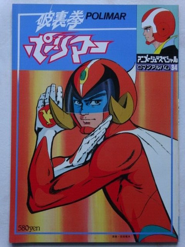 Hurricane polimar art - hurricane, book