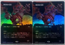 MTG Arena Tarmogoyf TDM Japanese Borderless FOIL Set di 2