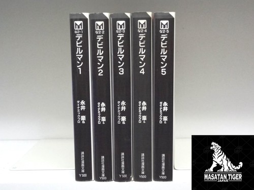 Devilman bunko edition - devilman,