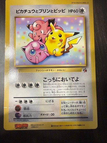 Pokemon promo pikachu - pokemon,