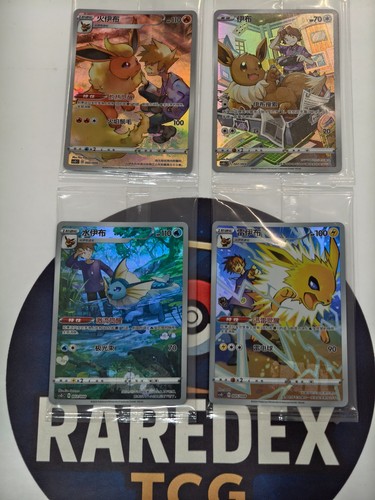 Pokemon tcg cinese - pokemon,