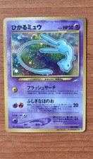 Pokemon RARE Shining Mew #151