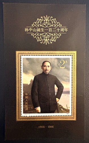 Cina 2067 rpc 1986 foglio - cina,