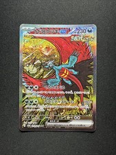 Roaring Moon ex 218/187 SV8a SAR Terastal Festival Japanese Pokemon Card NM