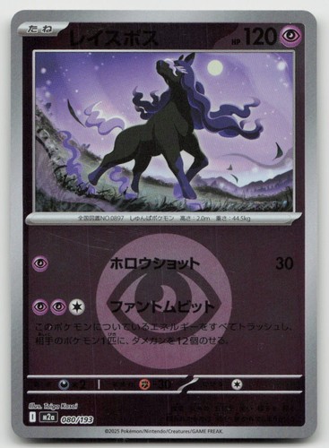 Spectrier 080 193 - (energy), 080/193