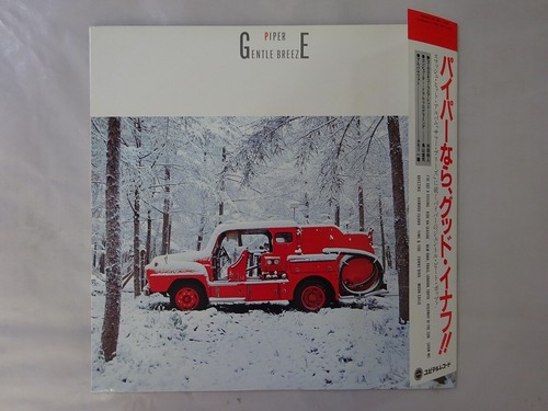 Piper gentle breeze yupiteru - piper,