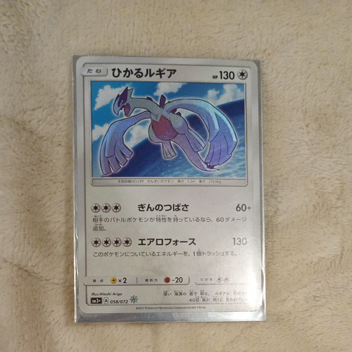 Carta pokemon shining - carta,