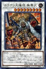 Yugioh IGAS-JP043 Karakuri