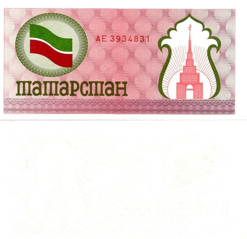 Tatarstan 100 rubli - [100, rubli]