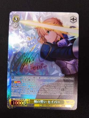 Signed weiss schwarz - weiss, fate/stay