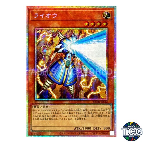 Thunder king rai pse - king,