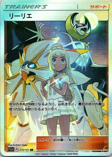 Pokemon lillie solgaleo lunala - lillie,