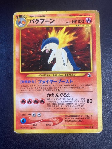 Typhlosion 157 holo promo - typhlosion, n.