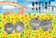 [Made in Japan] Beverly puzzle 300 pezzi sogno diventa realtà (26 x 38 cm) 93-