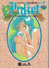 Juliet  2 di U Jin in