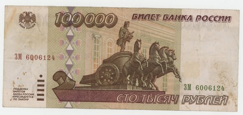 Russia 100000 rubles 1995 - russia, pick