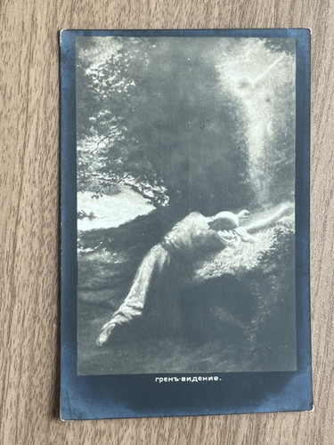 Cartolina epoca arte - cartolina, 1916