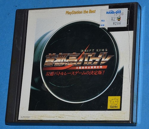 Drift king sony - drift, playstation