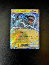 Zekrom ex RR 051/193 M2a MEGA