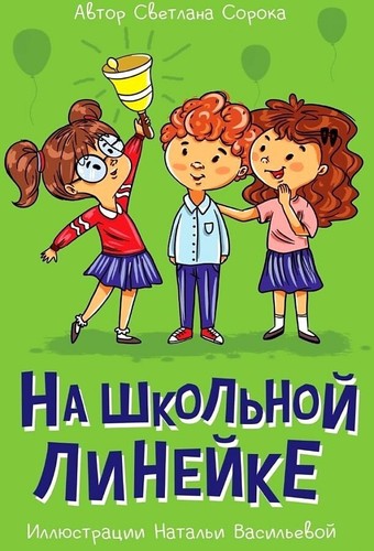 Libro russo моя - russo,