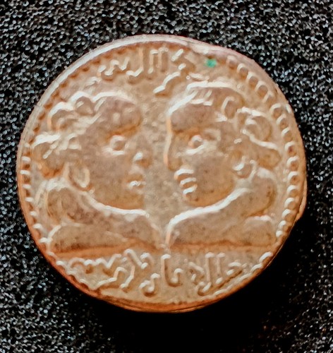 Rara antica moneta - antica, medievale