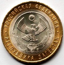 Russia 10 rubli bimetallico