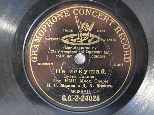 78rpm yuzhin yuzhina sing - yuzhina,