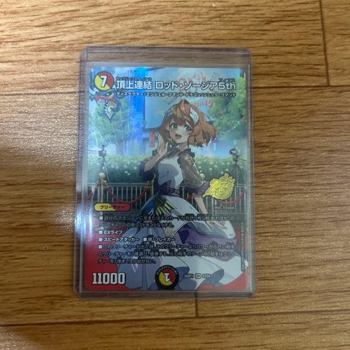 Duel masters rod - masters, 5°