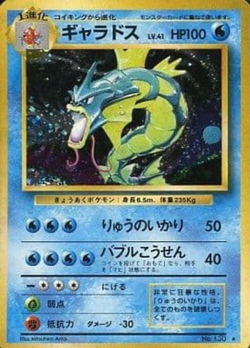 Pokemon gyarados n - lv.41, n.130