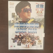 Jackie Chan (DVD, 1997, 2 In 1