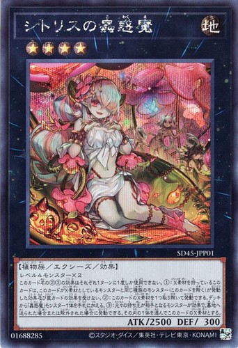 Ocg traptrix - yu-gi-oh,