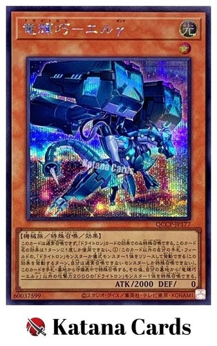 Carte yugioh drytron gamma - yugioh,