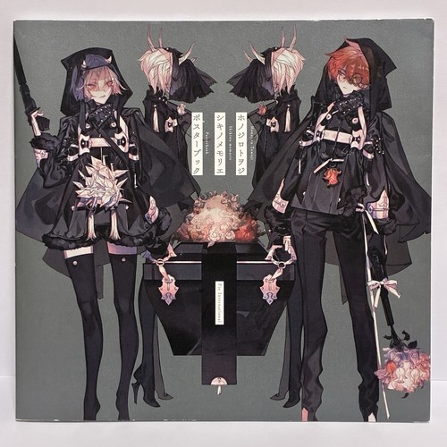 Honojiro towoji shikinomemorie - towoji,