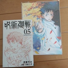 Jujutsu Kaisen 0 Exclusive