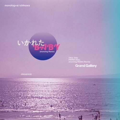 Monolog ichikawa ikareta - +, ichikawa/ikareta