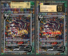 Giratina V Alt Art 186/195 CGC