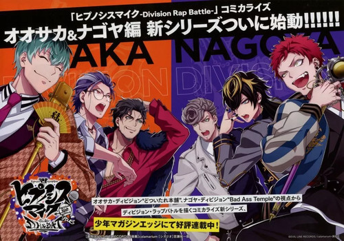 Hypnosis mic division rap - hypnosis,