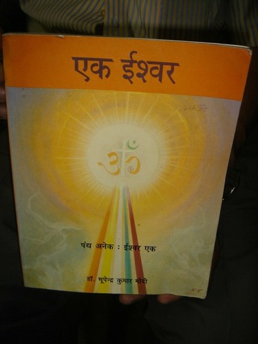 Ishwar panth anek dr - ek,