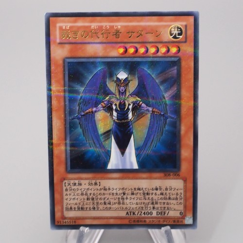Agente del giudizio - yu-gi-oh,