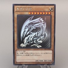 Yu-Gi-Oh Drago Bianco Occhi