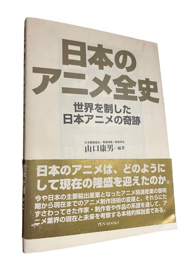 Complete history anime - complete,