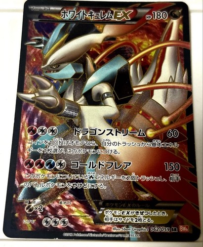 Carta pokemon bianco - bianco, kyurem